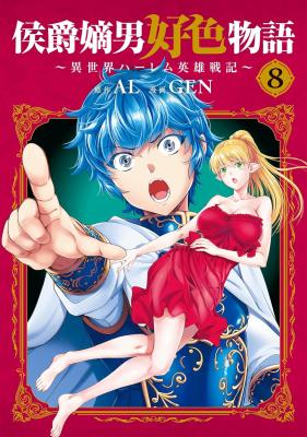 Koushaku Chakunan Koushoku Monogatari - Isekai Harem Eiyuu Senki