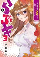 Love-kyo ~Kateikyoushi ga xx Sugite Benkyou Dokoro janai~