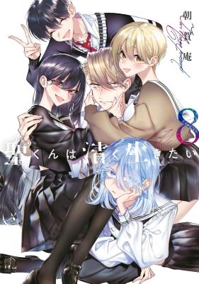 Hijiri-kun wa Kiyoku Ikitai