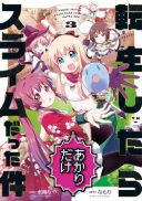 Tensei shitara Akari dake Slime datta ken