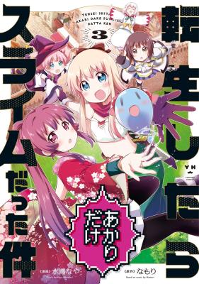 Tensei shitara Akari dake Slime datta ken