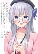 Netoge no Yome ga Ninki Idol datta