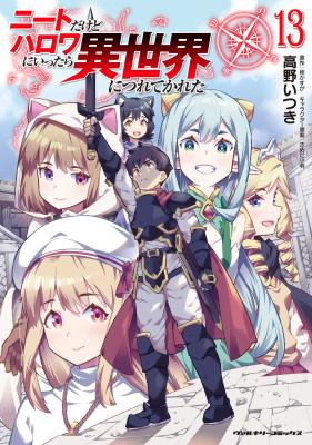 NEET dakedo Hello Work ni Ittara Isekai ni Tsuretekareta