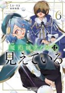 Majutsushi Kunon wa Miete Iru