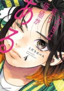 Konoyo wa Tatakau Kachi ga Aru