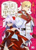 Kaikishita Akugyaku Koujo wa Kokurekishi wo Nurikaeru