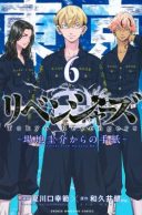 Toukyou卍Revengers - Baji Keisuke kara no Tegami