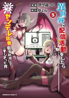 Isekai de Haishin Katsudou wo Shitara Tairyou no Yandere Shinja wo Umidashite Shimatta Ken