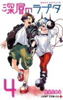 Shinsou no Raputa