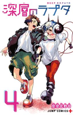 Shinsou no Raputa