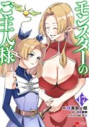 Monster no Goshujin-sama