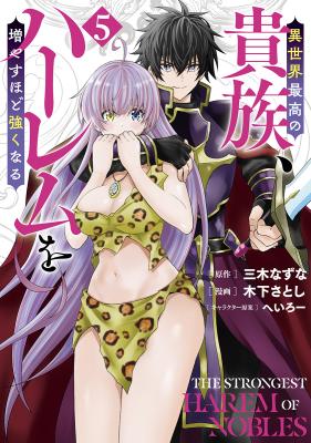 Isekai Saikou no Kizoku, Harem o Fuyasu Hodo Tsuyoku Naru