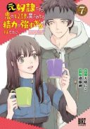 Moto Dorei Desu ga, Oni no Dorei o Katte Mitara Seiryoku ga Tsuyosugiru node Sutetai...