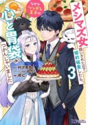 Meshimazu Onna Atsukaisareta no de Konyaku Haki Shitara, Naze ka Tsundere Ouji no Kokoro to Ibukuro Tsukanjaimashita