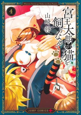 Miyaou Tarou ga Neko wo Kau Nante