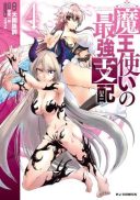 Maou Tsukai no Saikyou Shihai