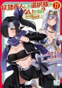 Dorei Shounin Shika Sentakushi ga Nai Desu yo? - Harem? Nani Sore Oishii no?