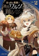 Futoccho Kizoku wa Meikyuu de Waltz wo Odoru