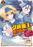 Intai Maou wa Yuuyuujiteki ni Kurashitai