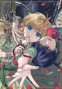 Hanayome to Akuma no Yakusoku