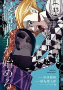 Shokei Sareta Kenja wa Lich ni Tensei Shite Shinryaku-sensou o Hajimeru