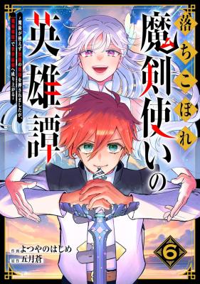 Ochikobore Makentsukai no Eiyuutan