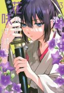 Shinde Hanami ga Sakihokoru