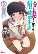 Hazure Hantei kara Hajimatta Cheat Majutsushi Seikatsu