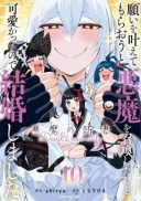 Negai o Kanaete Moraou to Akuma o Shoukan Shita Kedo, Kawaikatta node Kekkon Shimashita - Akuma no Niidzuma