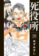 Shiyakusho