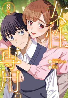 Josei Senyou.