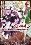 Isekai Munchkin -HP 1 no Mama de Saikyou Saisoku Dungeon Kouryaku-