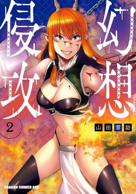 Gensou Shinkou