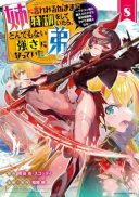 Ane ni Iwareru ga Mama ni Tokkun wo Shiteitara, Tondemonai Tsuyosa ni Natteita Otouto