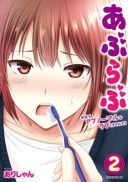 Abnorlove - Fuufu de Abnormal Love Shimasen ka?