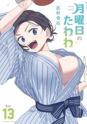 Getsuyoubi no Tawawa