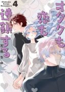 Otaku mo Koi mo Rensa Suru