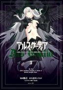 Ars Goetia: Munou to Yobareta Shounen wa, 72 no Akuma wo Shieki Shite Musou Suru