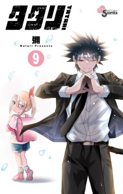 Tatari (WATARI)