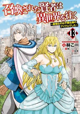 Shoukan Sareta Kenja wa Isekai o Yuku: Saikyou na no wa Fuyou Zaiko no Aitemu deshita