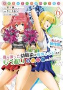 Koukousei WEB Sakka no Mote Seikatsu: 