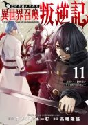 Ore dake Fuguu Skill no Isekai Shoukan Hangyakuki