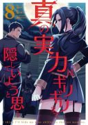 Shin no Jitsuryoku wa Girigiri made Kakushite Iyou to Omou