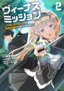 Venus Mission - Moto Koroshiya de Youhei no Chuunen, Yuusha no Ansatsu wo Iraisare Isekai Tensei!