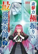 The Reincarnated Swordsman With 9999 Strength Wants to Become a Magician!