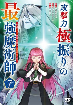 The Reincarnated Swordsman With 9999 Strength Wants to Become a Magician!