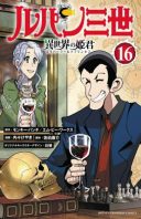 Lupin Sansei Neighbor World Princess