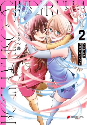 Cinderella Cosplaytion