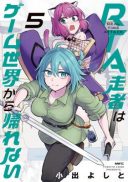 RTA Sousha wa Game Sekai kara Kaerarenai