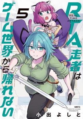 RTA Sousha wa Game Sekai kara Kaerarenai